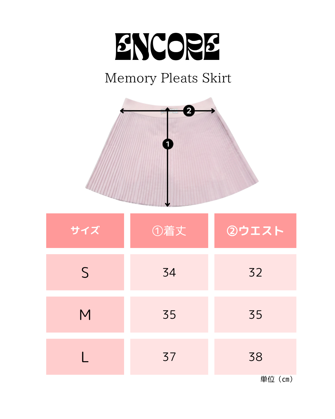 Memory Pleats Skirt　メモリープリーツスカート