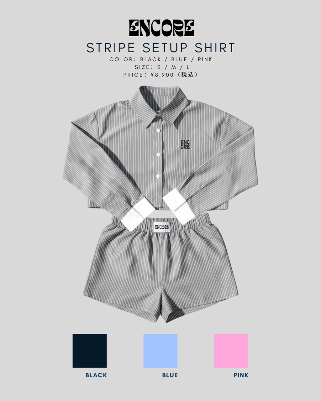 Stripe Setup Shirt　ストライプセットアップシャツ