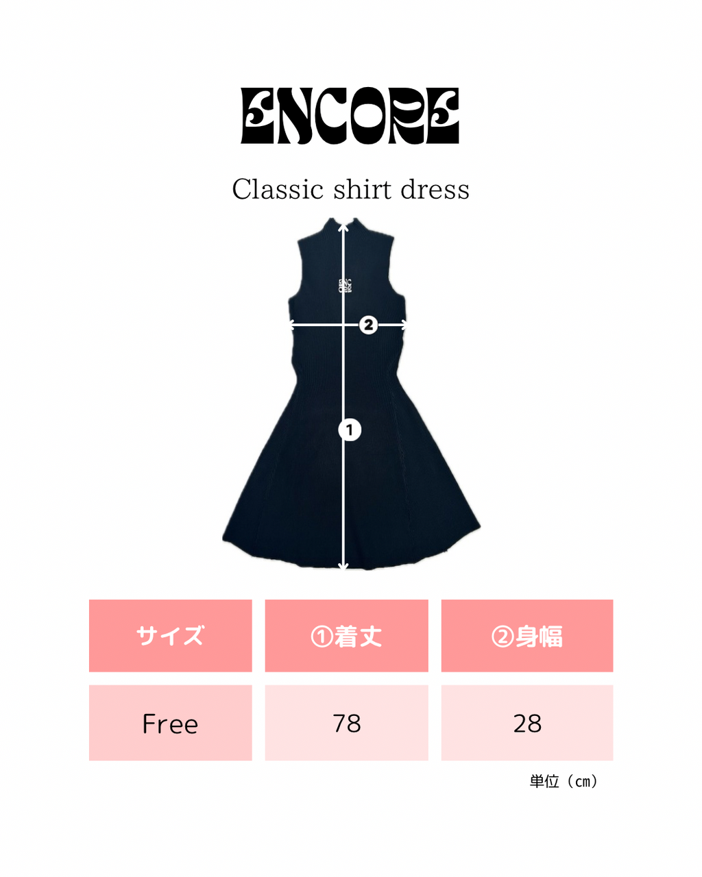 Summer knit dress サマーニットドレス