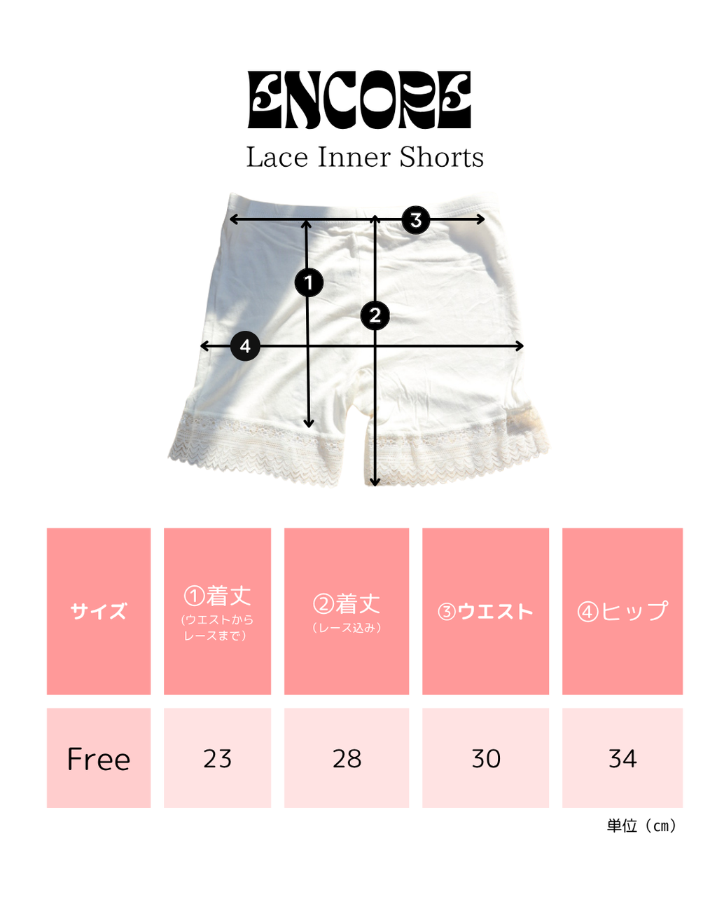 Lace Inner Shorts　レースインナーショーツ