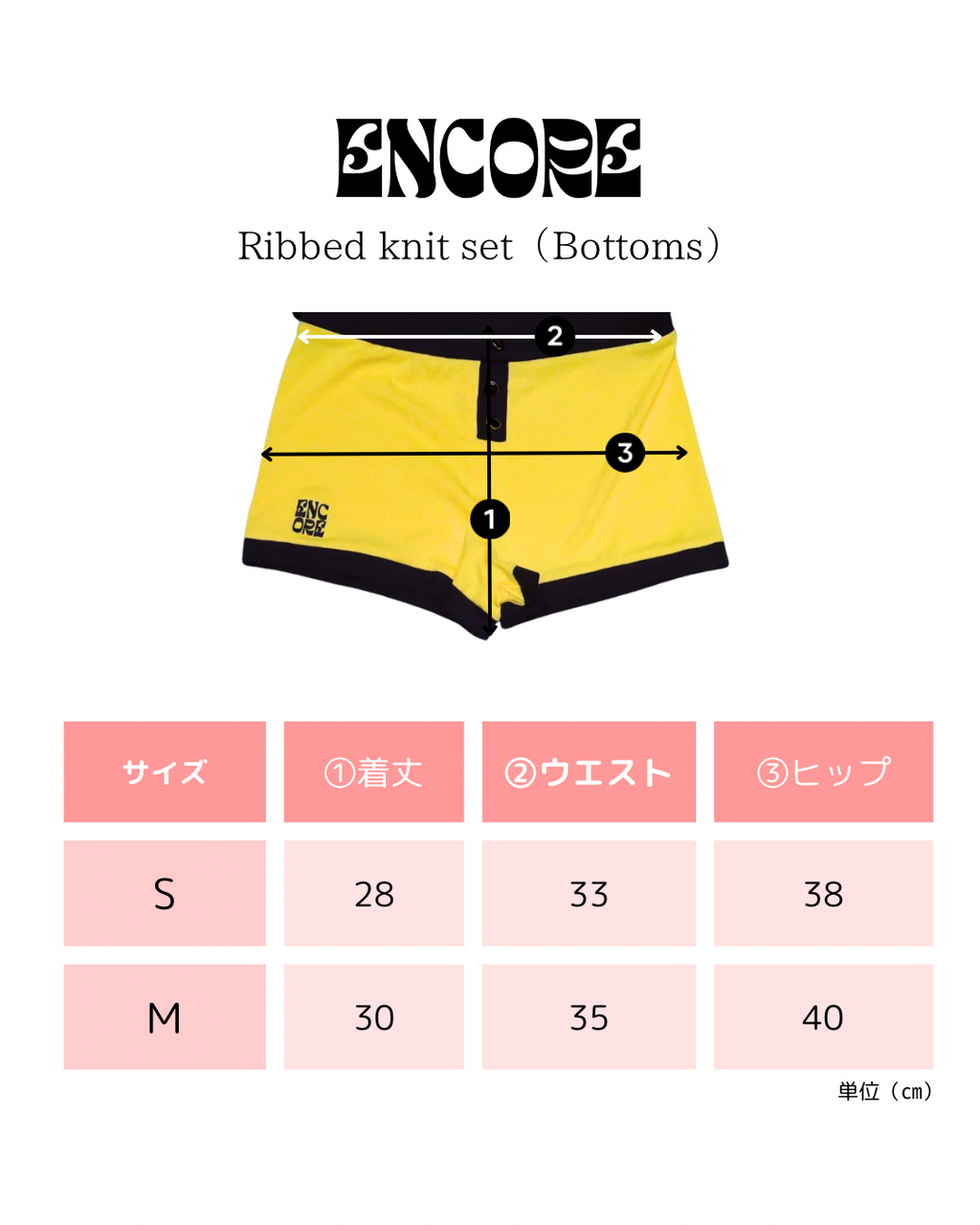 Ribbed knit set リブニットセット