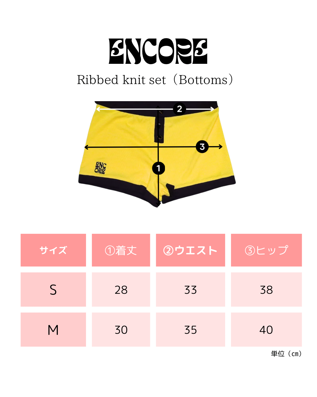 Ribbed knit set リブニットセット