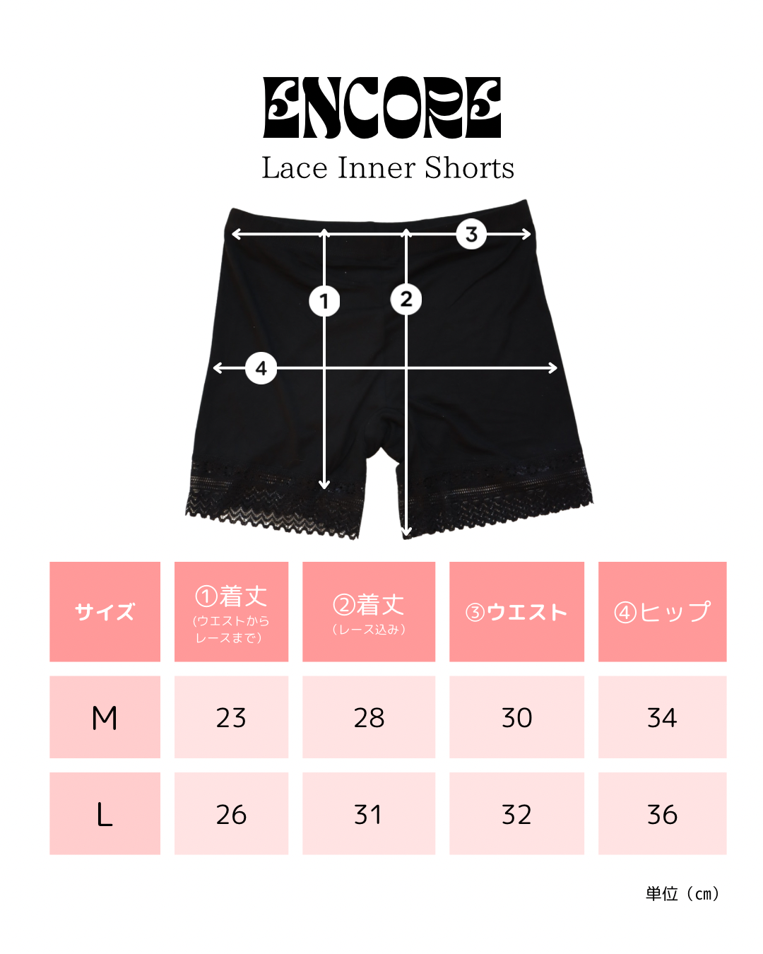 Lace Inner Shorts　レースインナーショーツ