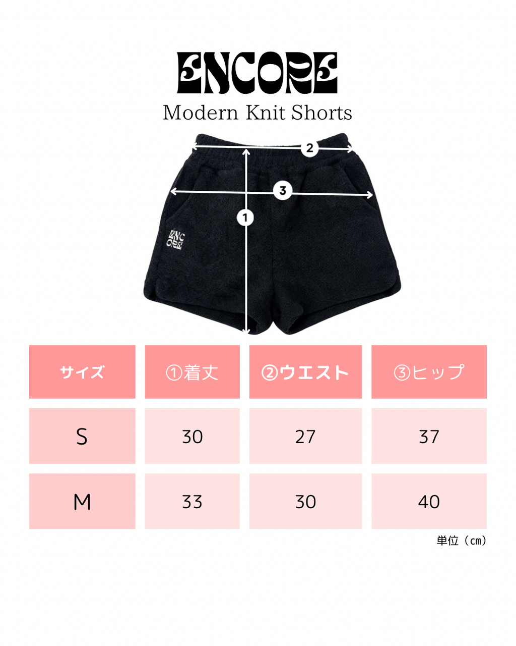 Modern Knit Shorts