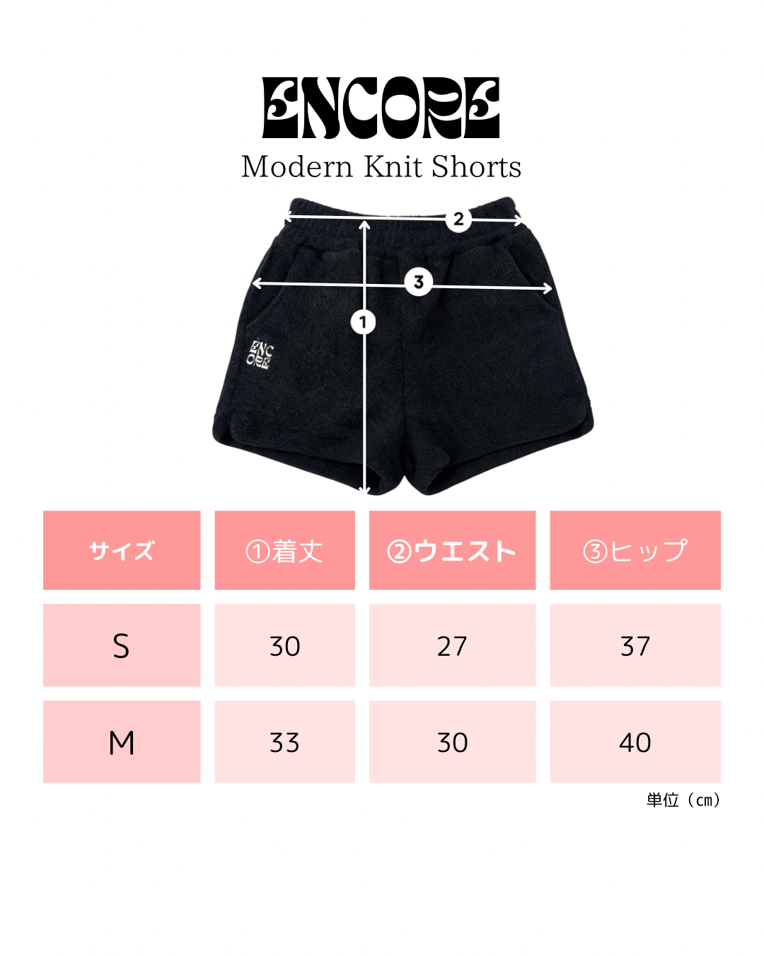 Modern Knit Shorts