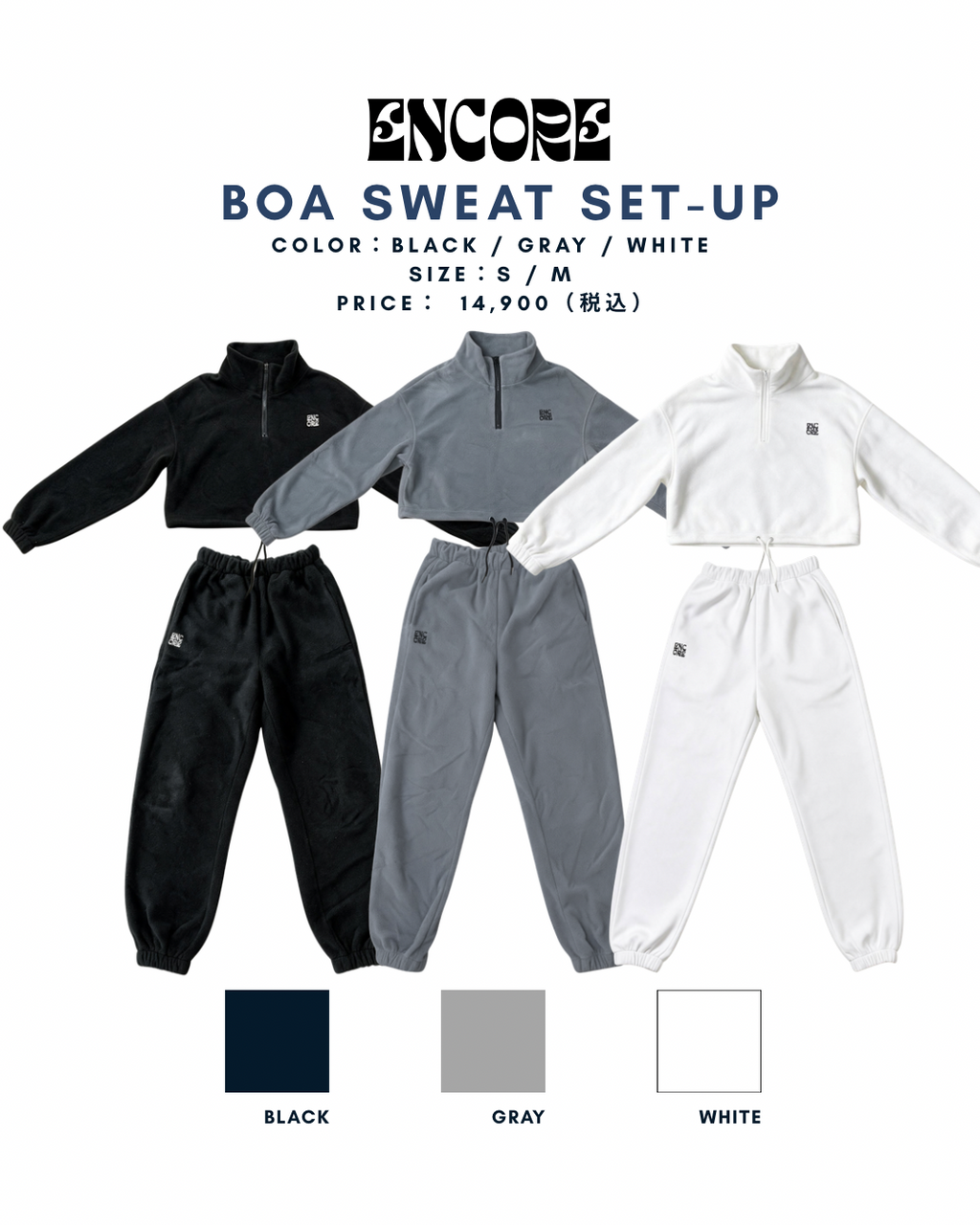 Boa Sweat Set-up　ボアスウェットセットアップ