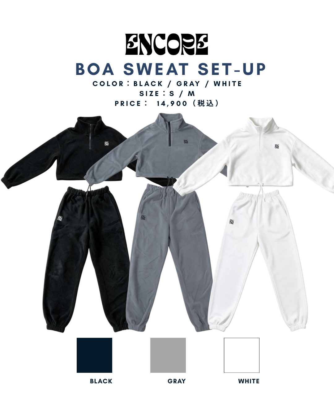 Boa Sweat Set-up　ボアスウェットセットアップ