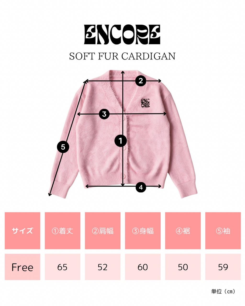 SOFT FUR CARDIGAN　ソフトファーカーディガン