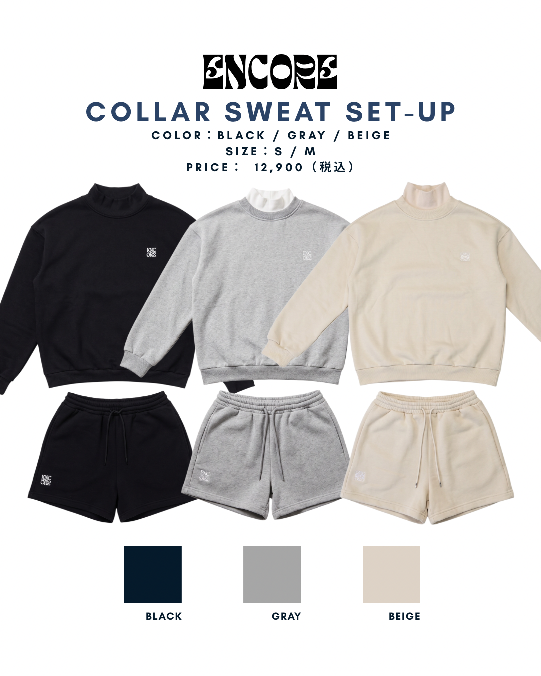 Collar Sweat Set-up つけ襟付きセットアップ