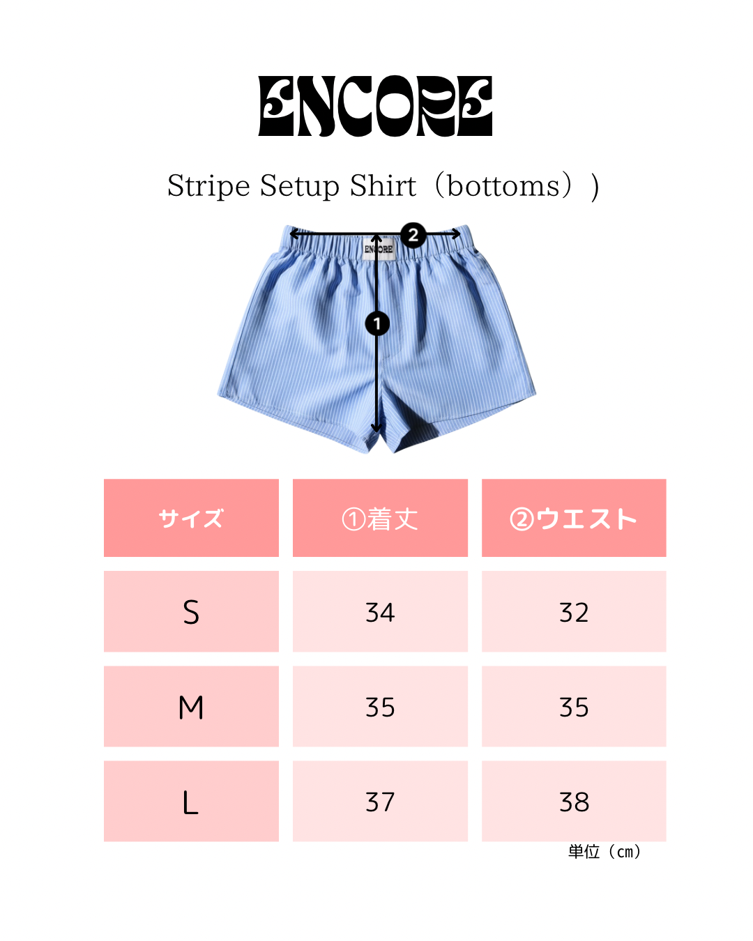Stripe Setup Shirt　ストライプセットアップシャツ