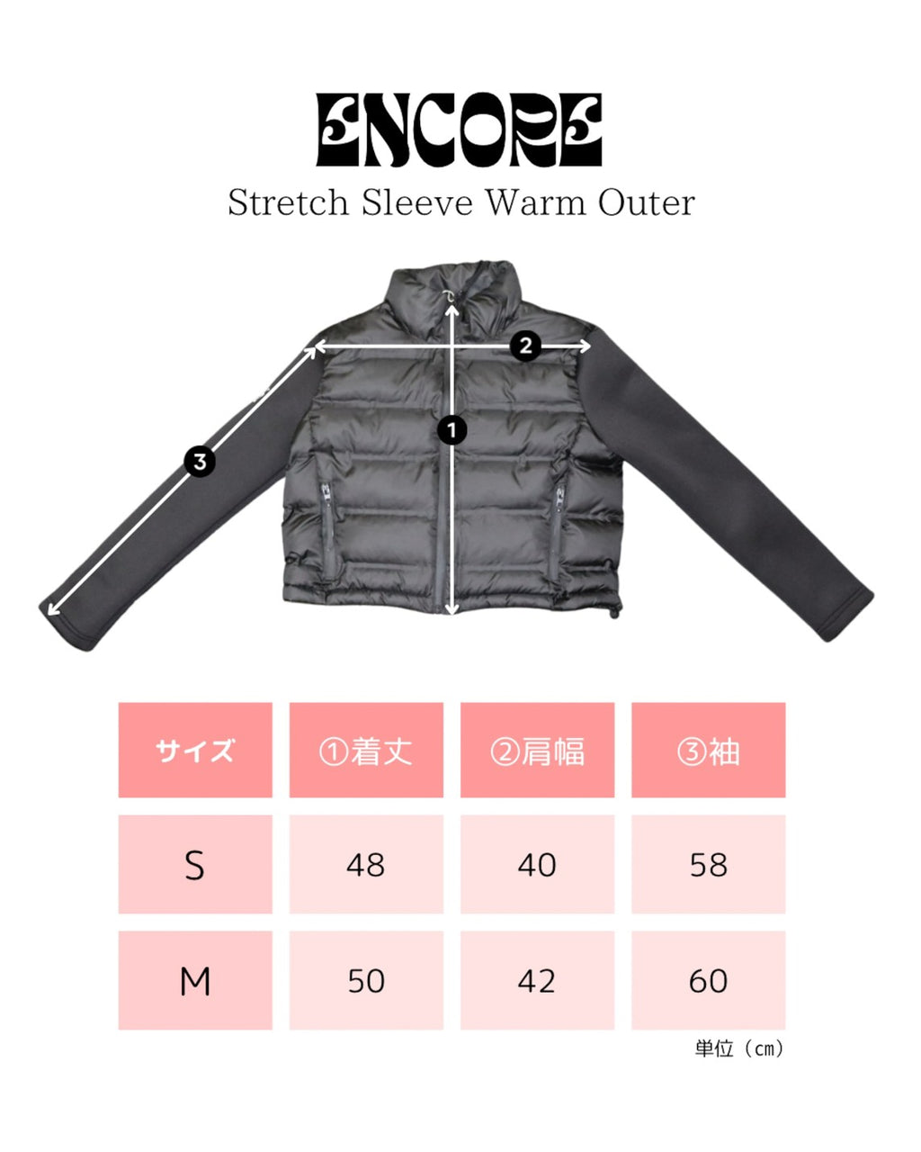 Stretch Sleeve Warm Outer