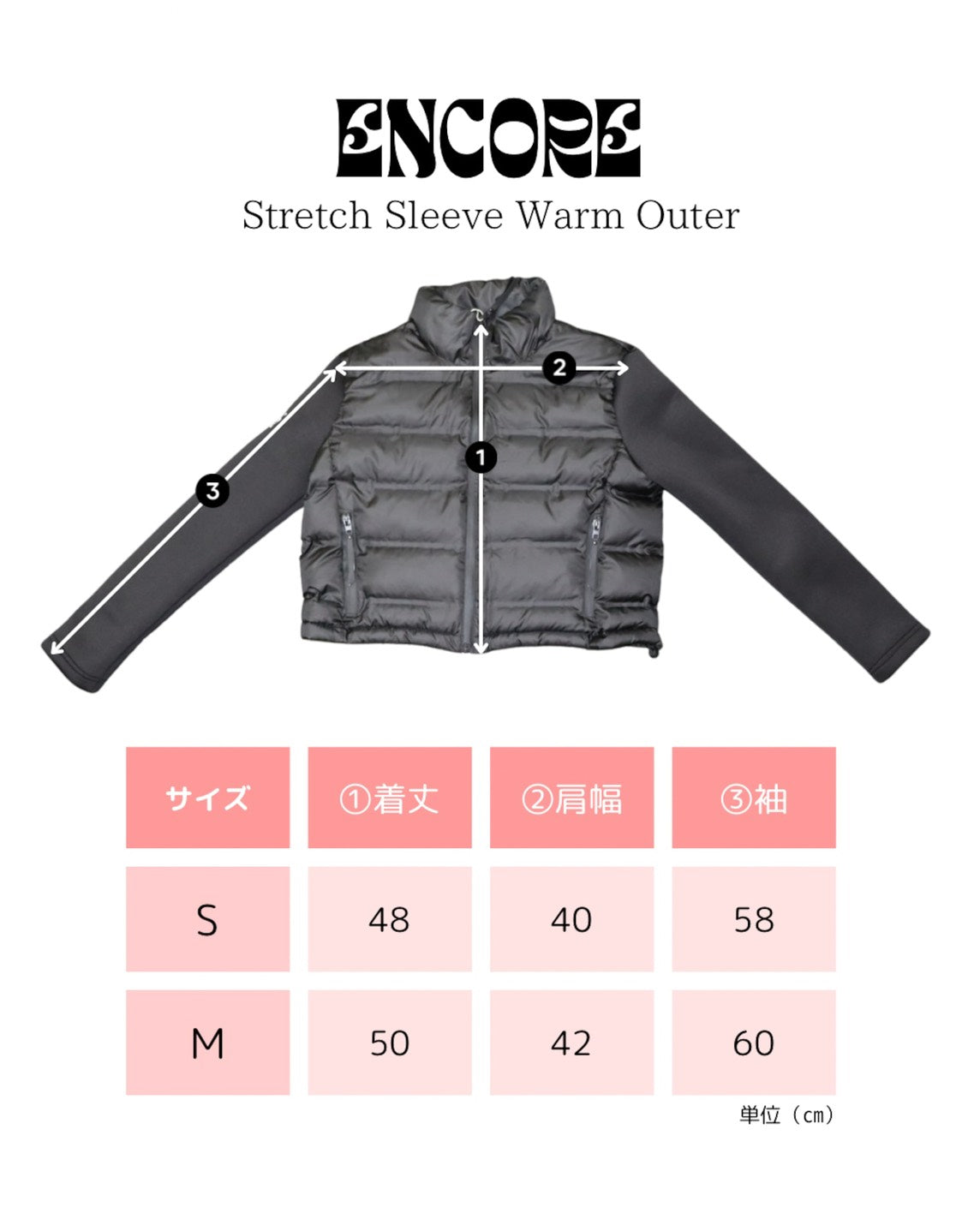 Stretch Sleeve Warm Outer