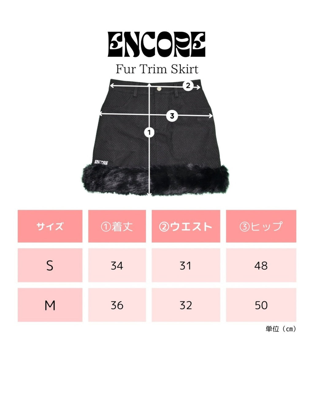 Fur Trim Skirt